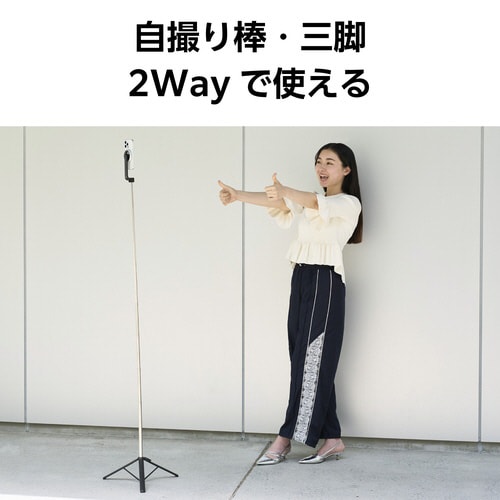 三脚自撮り棒 マグネット 1500mm ブラック