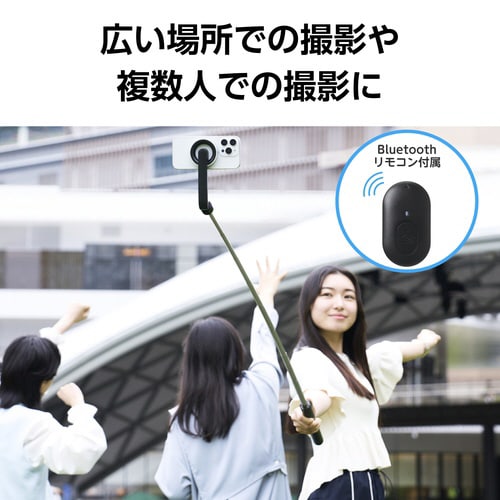 三脚自撮り棒 マグネット 1500mm ブラック