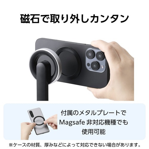 三脚自撮り棒 マグネット 1500mm ブラック