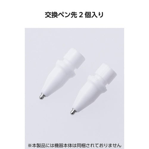 ApplePencil 交換用ペン先 2個 極細