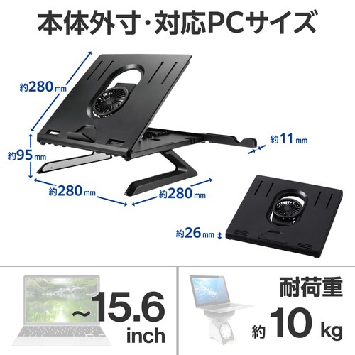 ノートパソコンスタンド 静音 クーラー黒