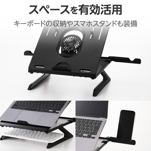 ノートパソコンスタンド 静音 クーラー 黒