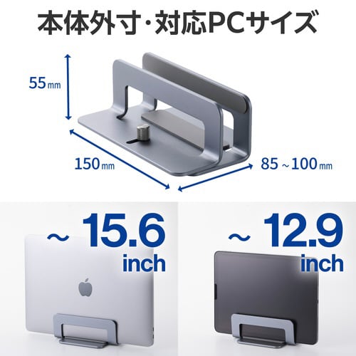 ノートパソコンスタンド 縦置き アルミ シルバー