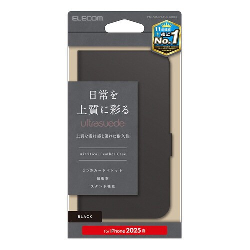 iPhone16e 手帳型ケース ブラック