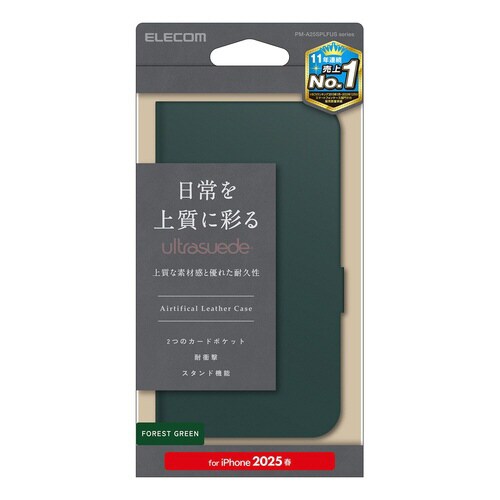 iPhone16e 手帳型ケース グリーン