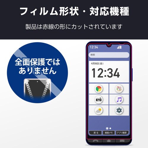 BASIO active3 フィルム アンチグレア