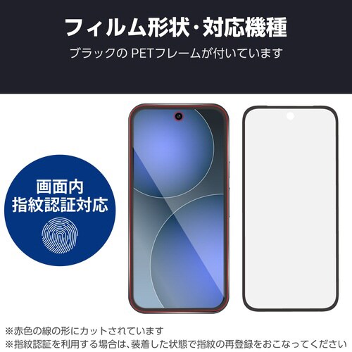 GooglePixel9a ガラスBLC全面保護