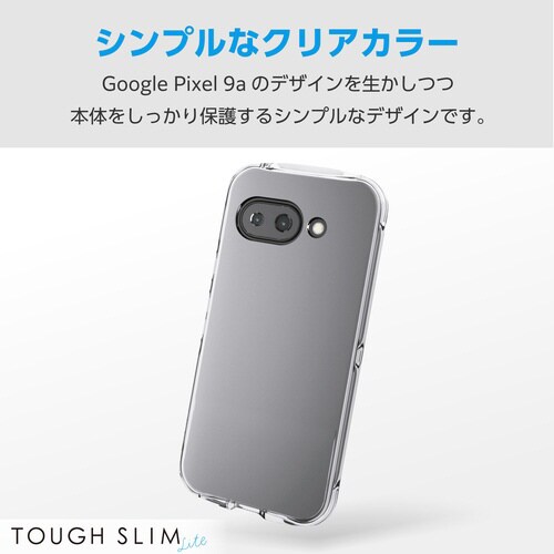 GooglePixel9a 耐衝撃ケース クリア