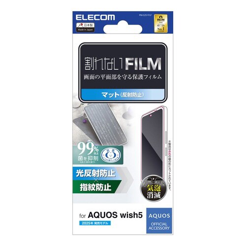 AQUOS wish5 フィルム アンチグレア
