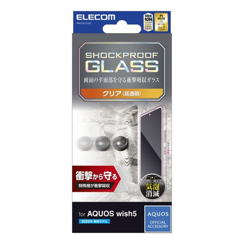 AQUOSwish5衝撃吸収ガラスフィルム高透明