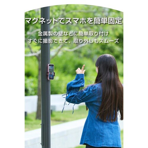 スマホスタンド マグネット壁固定 ブラック