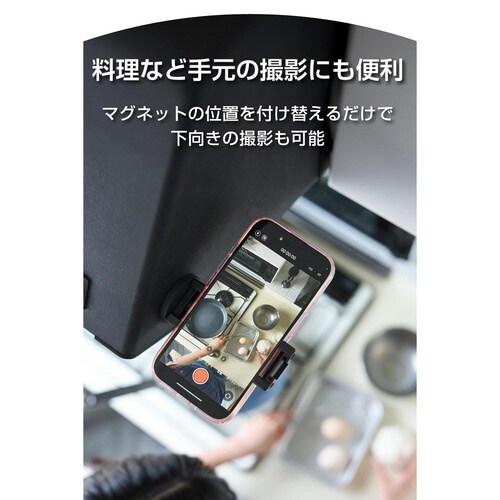 スマホスタンド マグネット壁固定 ブラック