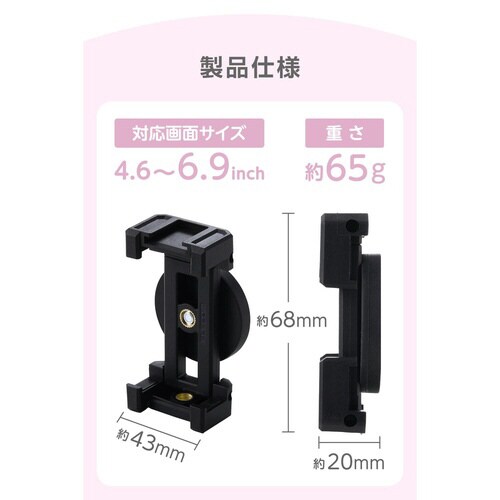 スマホスタンド マグネット壁固定 ブラック