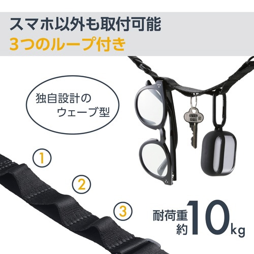 スマホショルダーストラップ 150cm ブラック