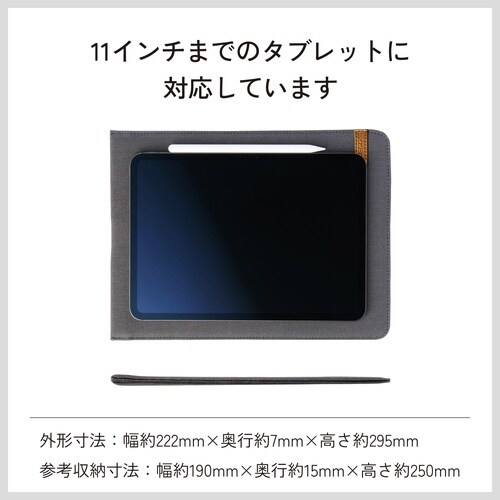 スリップインタブレットバッグ 11インチ ブラック