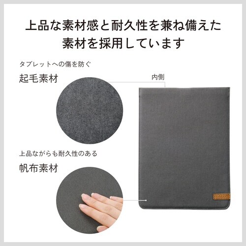 スリップインタブレットバッグ 11インチ ブラック