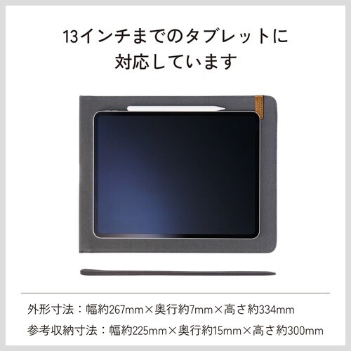 スリップインタブレットバッグ 13インチ ブラック