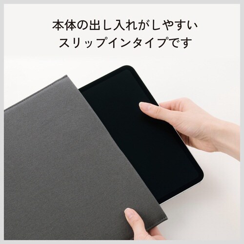 スリップインタブレットバッグ 13インチ ブラック