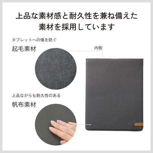 スリップインタブレットバッグ 13インチ ブラック