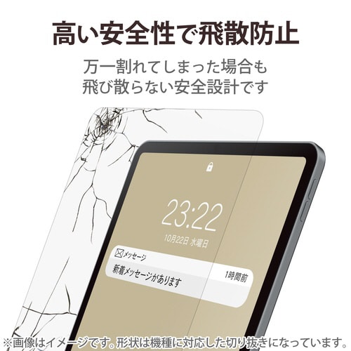 iPad10.9第10世代 ガラスフィルム反射防止