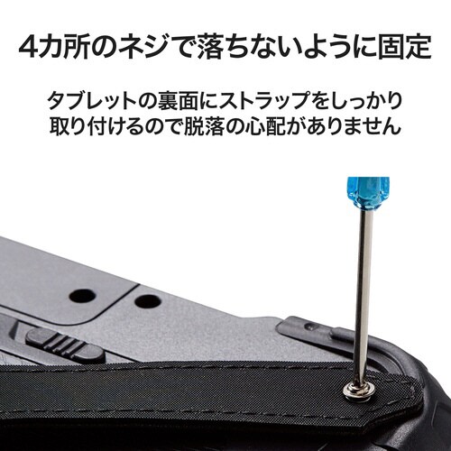 ZEROSHOCKタブレット用ハンドストラップ 黒