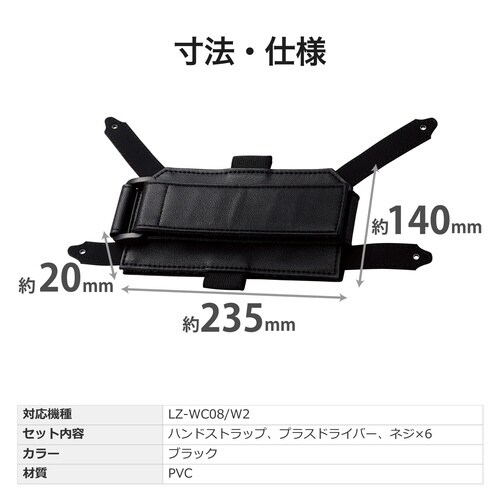ZEROSHOCKタブレット用ハンドストラップ 黒