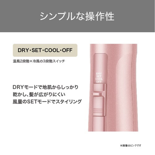 カールドライヤー マイナスイオン ワイド ピンク