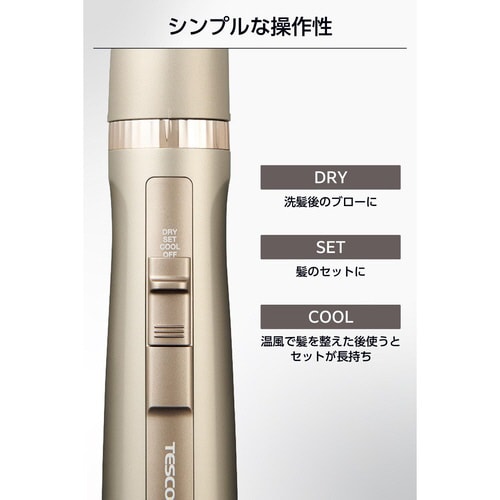 カールドライヤー イオンタイプ ゴールド