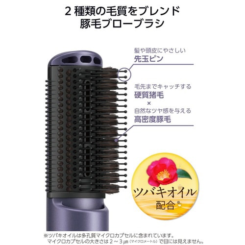 カールドライヤー イオンタイプ パープル