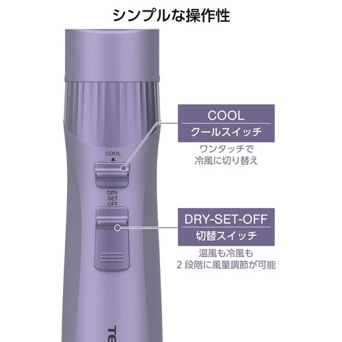 カールドライヤー イオンタイプ パープル