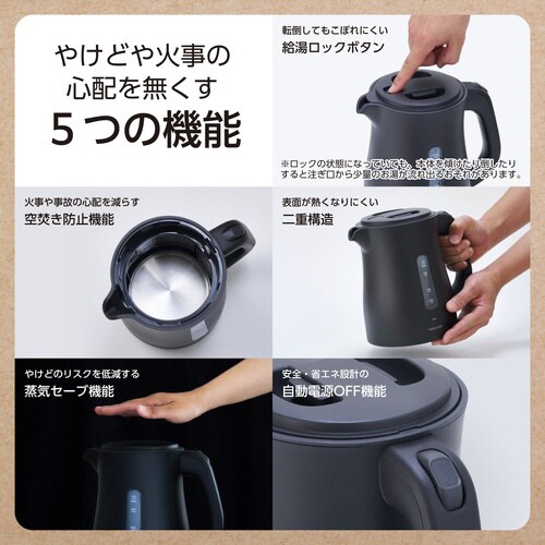 電気ケトル/転倒流水防止機能付き/ブラック