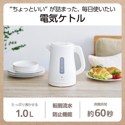 電気ケトル/転倒流水防止機能付き/ホワイト
