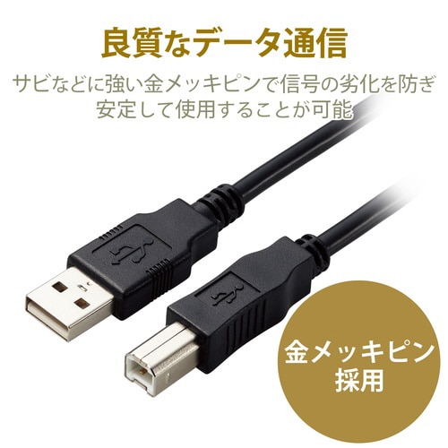 USBケーブル A−B 仕様固定 3m ブラック
