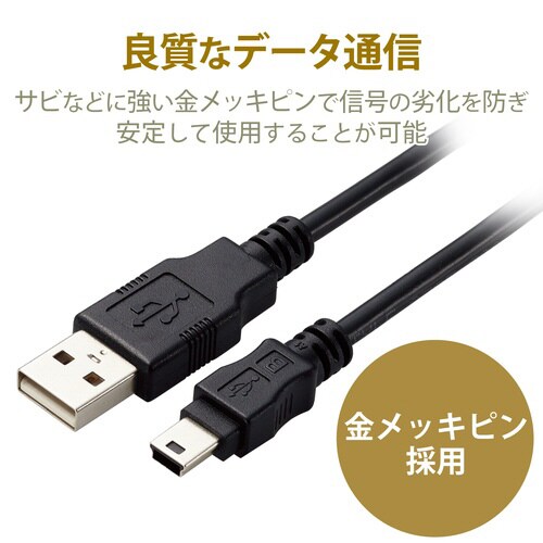 USBケーブル A−miniB 1m ブラック