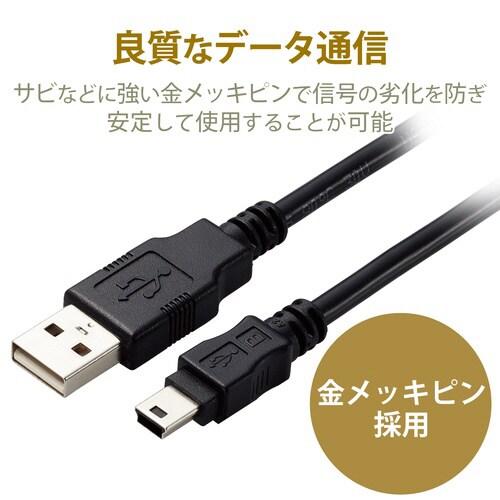 USBケーブル A−miniB 3m ブラック