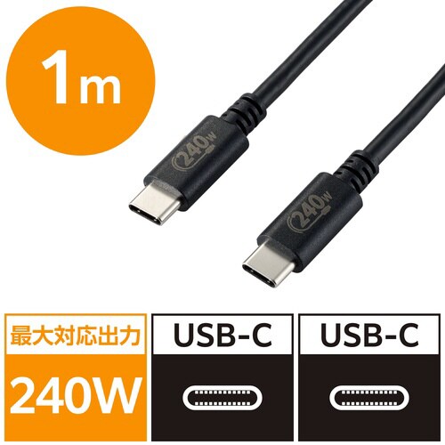 TypeCケーブル 1m PD240W ブラック