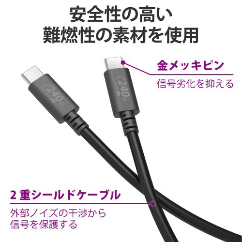TypeCケーブル 1m PD240W ブラック