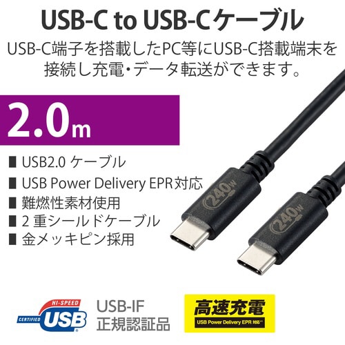 TypeCケーブル 2m PD 240W ブラック