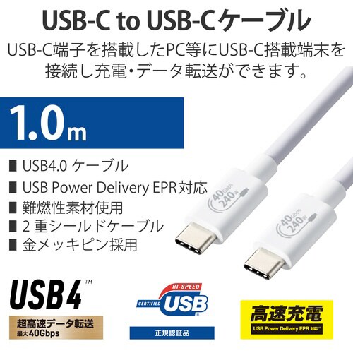 TypeCケーブル 1m 240W USB4 白