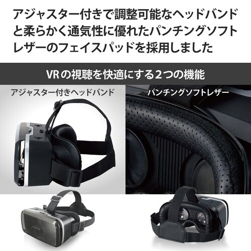 VRゴーグル スタンダード リモコン付 ブラック