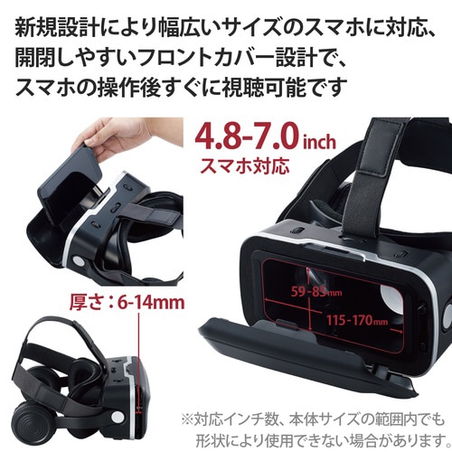 VRゴーグル ヘッドホン一体 リモコン付 ブラック