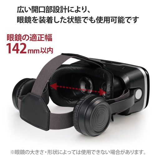 VRゴーグル ヘッドホン一体 リモコン付 ブラック