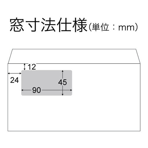 洋長3封筒 窓 A745 ECブルー 1000枚