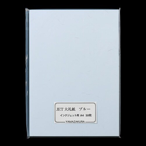 A4 インクジェット対応 大礼紙 ブルー 50枚