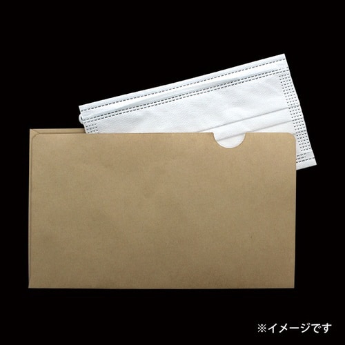 紙製マスクケース 未晒クラフト80 500枚