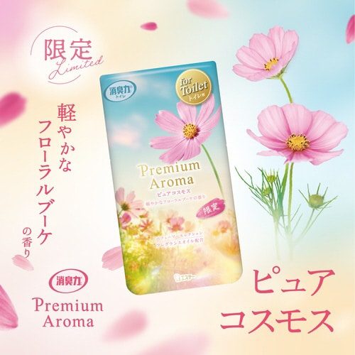 トイレの消臭力 プレミアムアロマ ピュアコスモス