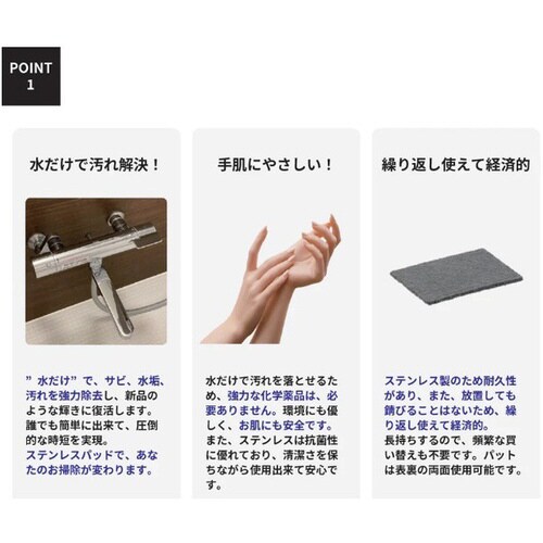 ステンレス 研磨パッド