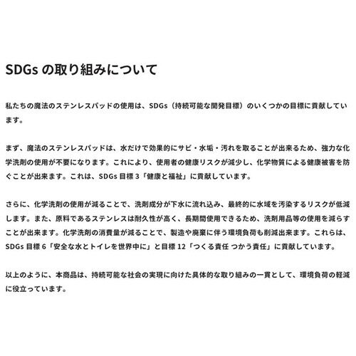 ステンレス 研磨パッド