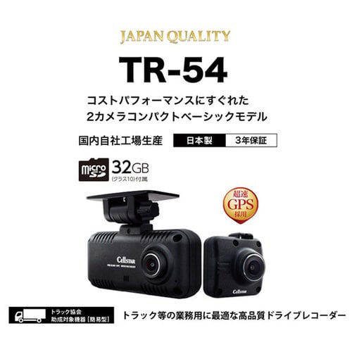 ドライブレコーダー 前後2カメ