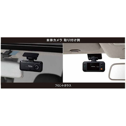 ドライブレコーダー 前後2カメ